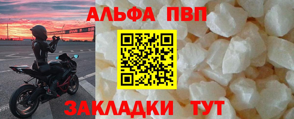 A PVP мука  Вход с VPN  Alpha PVP крисы CK  A PVP Crystall  Тихвин 