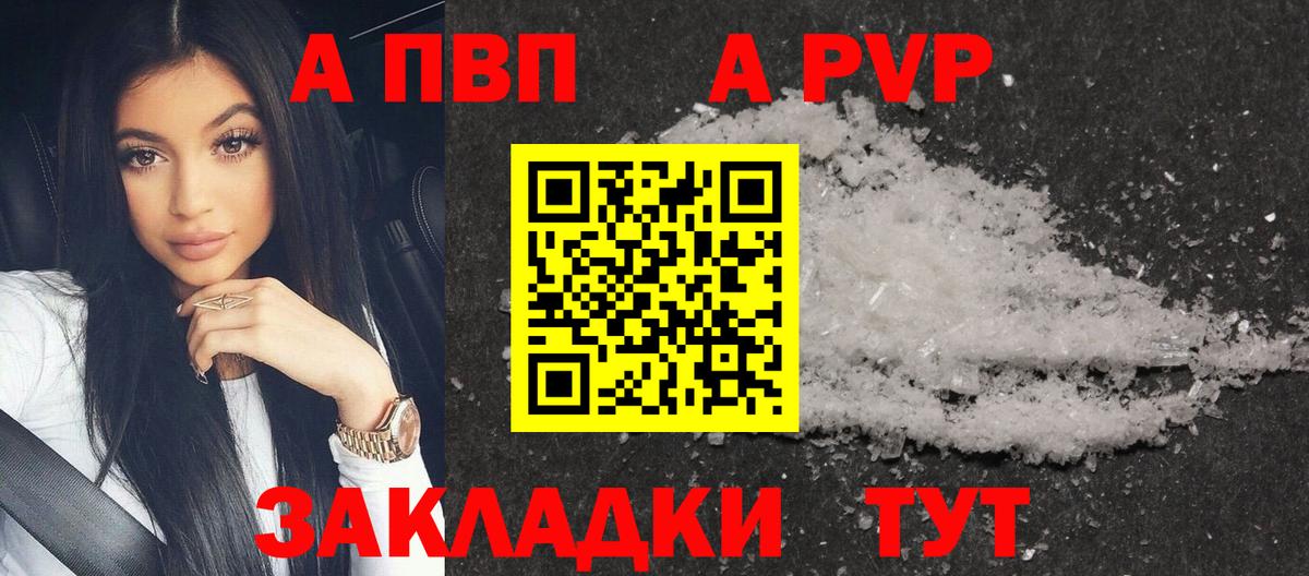 Alfa_PVP VHQ Тихвин