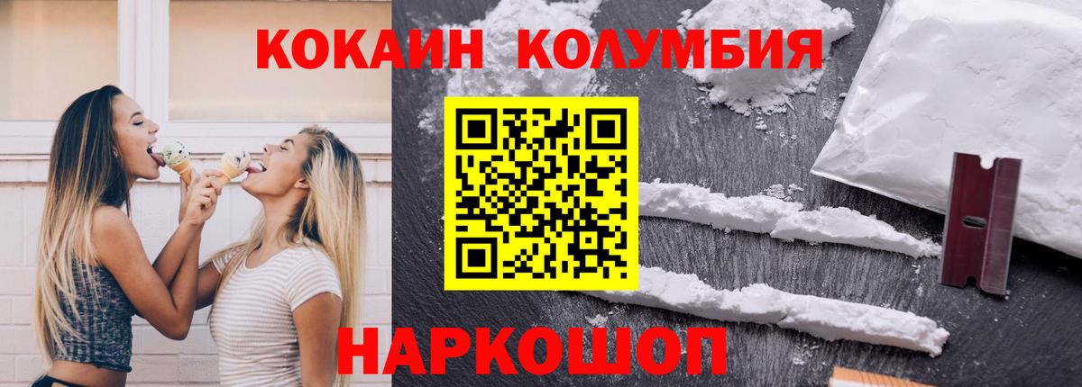 Тихвин  КОКАИН Columbia  КОКАИН  Вход с VPN  КОКАИН Columbia 