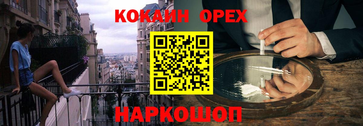 Кокаин VHQ Тихвин