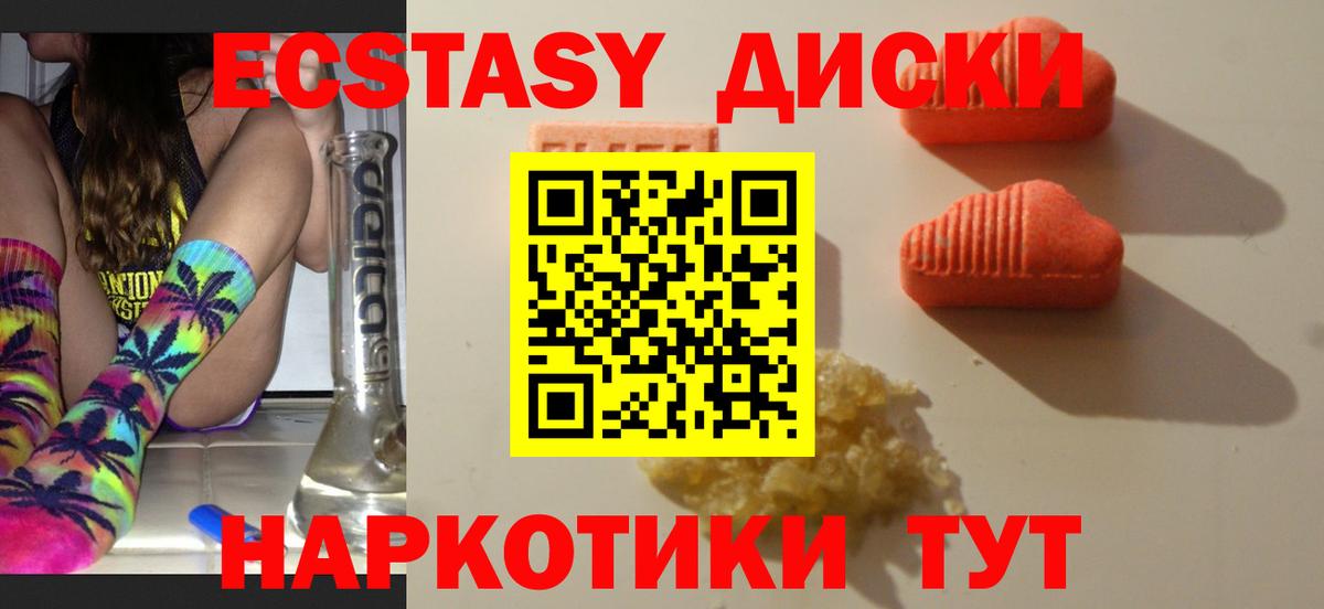 Ecstasy  Вход с VPN  ЭКСТАЗИ ешки  Тихвин  Ecstasy 280мг 