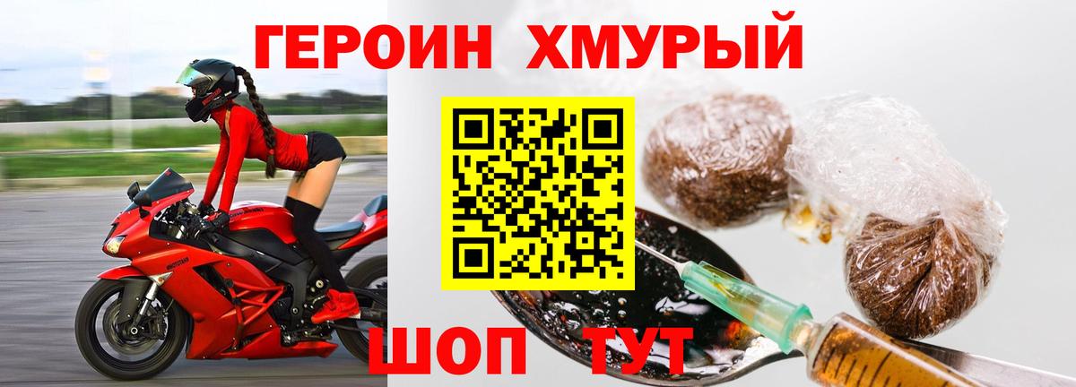 Героин герыч Тихвин