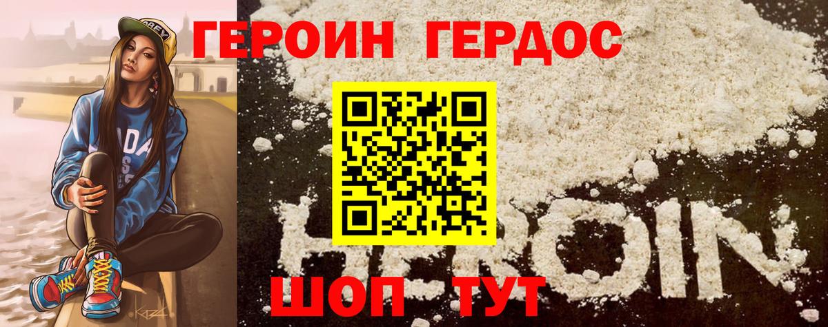 Героин афганец  Вход с VPN  Тихвин 