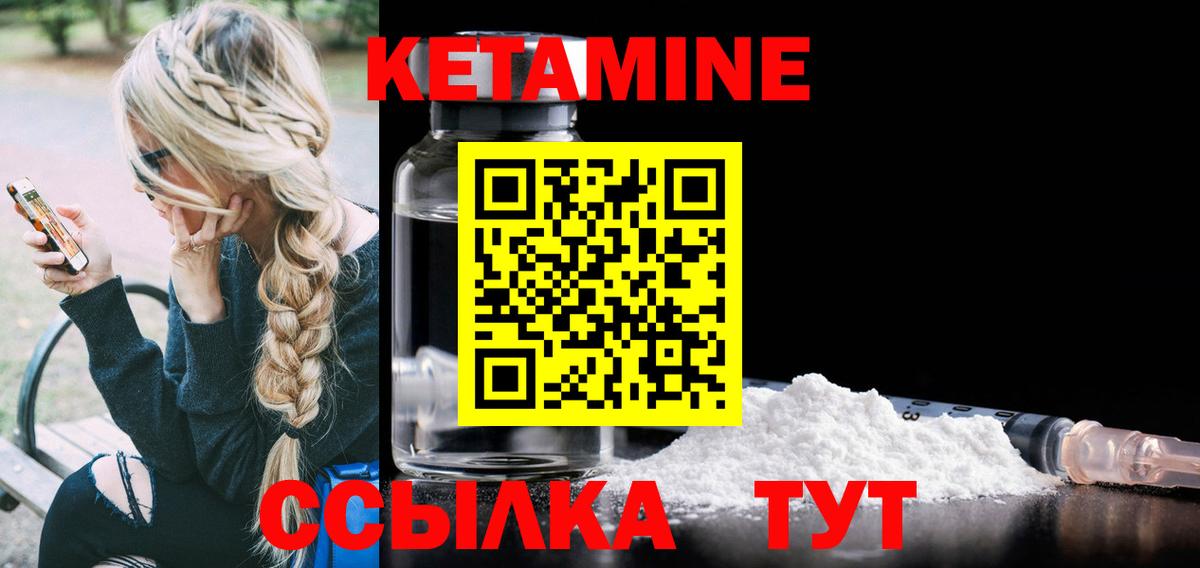 Кетамин ketamine Тихвин