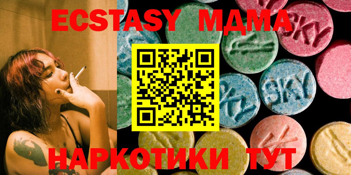 МДМА кристаллы Тихвин