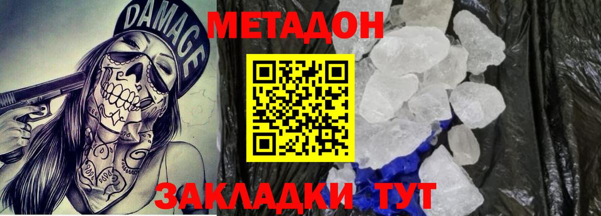 omg маркетплейс  Метадон methadone  Вход с VPN  Тихвин 