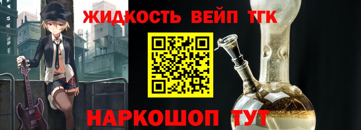 Дистиллят ТГК гашишное масло  ТГК гашишное масло  Вход с VPN  Тихвин 