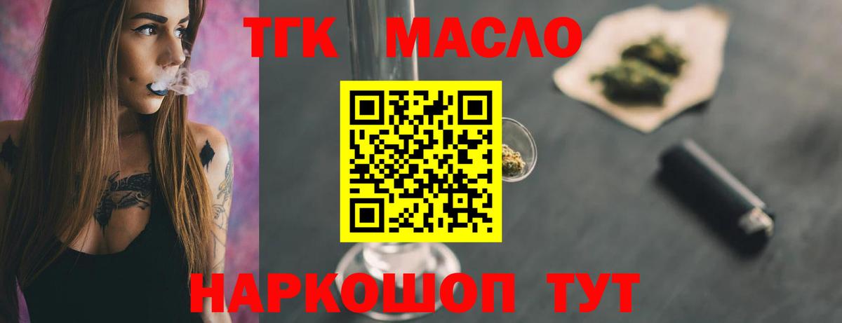 Дистиллят ТГК гашишное масло Тихвин